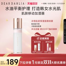 DEAR DAHLIA DEARDAHLIA天国面霜喷雾妆前大丽花水光肌韩妆补水保湿底妆服帖