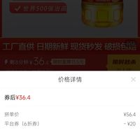 订单截图缩略图