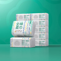 全棉时代 100%棉洗脸巾纯棉一次性洁面巾擦脸成人棉柔巾干湿两用居家抽纸 100抽*13包