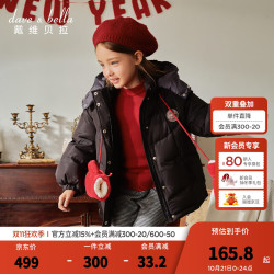 戴维贝拉 DAVE＆BELLA）中大童羽绒服女童连帽新年上衣冬装新款保暖儿童外套小女孩衣服