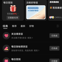 淡疤圈发帖领 10 京豆