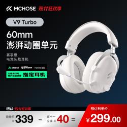 迈从 V9 Turbo 四模无线充电 游戏耳机