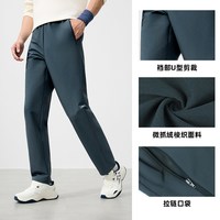 361° 雨屏系列 秋冬加绒 男款防泼水运动长裤 652534707