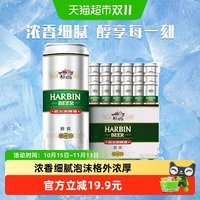 移动端、88VIP：哈尔滨啤酒 啤酒 醇爽啤酒