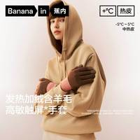 蕉内 男女同款加绒保暖手套 502++