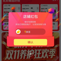 京东中升之星海外专营店关注店铺领1京豆