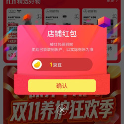 京东中升之星海外专营店关注店铺领1京豆