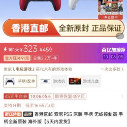 索尼 ps5手柄白色