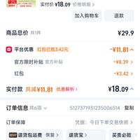 订单截图缩略图