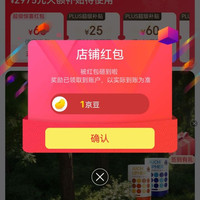 欧奇密码京东自营旗舰店关注店铺领1京豆