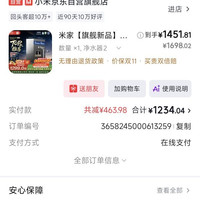 小米净水器2pro-1234到手