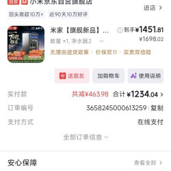 小米净水器2pro-1234到手