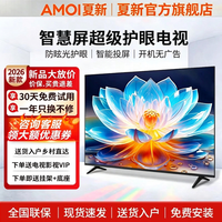 夏新 官方正品无边框8K液晶全面屏智能网络电视 75英寸       Ai语音旗舰版32+512G+影视会员+免费安装