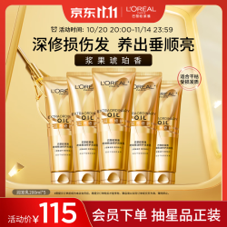 巴黎欧莱雅 欧莱雅奇焕精油修护干枯受损滋养保湿防断发润发乳 200ml*5