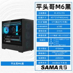 先马 平头哥新品M6/M10电脑台式机MATX机箱前板铁网防尘散热侧透