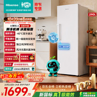 海信 大薄荷新款290升立式冰柜家用变频冷柜小型冰箱冷冻柜一级能效省电移动制冰BD-290E5SLTKD