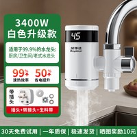 移动端：荣事达 电热水龙头免安装厨房快速热水器家用即热式加热器冷热两用