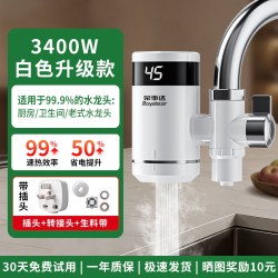 荣事达 电热水龙头免安装厨房快速热水器家用即热式加热器冷热两用