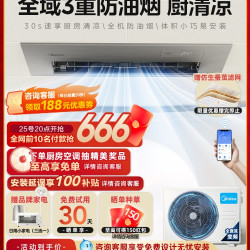 美的 厨房空调专用嵌入式1.5匹一级能效家用集成吊顶式FG100