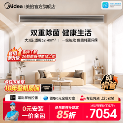 美的 一级能效 中央空调风管机  一拖一 3匹