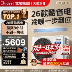 美的 中央空调酷省电风管机大3匹一拖一客厅一级能效变频
