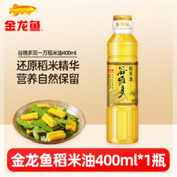 金龙鱼 食用油 多规格可选 植物油稻米油玉米油 家用炒菜烹饪瓶装 金龙鱼谷维多稻米油400ml