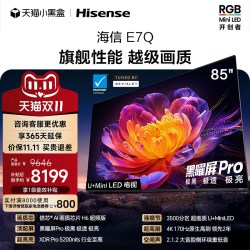 海信 E7Q系列 液晶电视