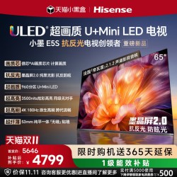 海信 小墨系列 E5S 液晶电视
