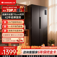 上菱 445升双开门冰箱