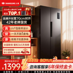 上菱 445升双开门冰箱