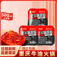椿林 牛油老火锅底料 50g*3袋