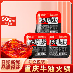 椿林 牛油老火锅底料 50g*3袋