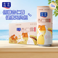 露露 低糖杏仁露经典240ml*12罐植物蛋白饮料早餐聚会宴席送礼
