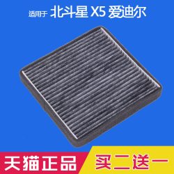 YLSX 亿利双鑫 非活性炭空调滤芯 适用铃木北斗星