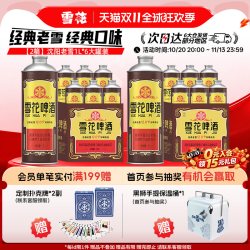 雪花 BEER 雪花 SNOWBEER BEER BEER 沈阳老雪啤酒12度500ml