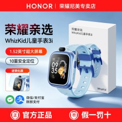 荣耀 WhizKid 3i 10重定位 IP68防水 4G儿童手表