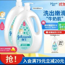 强生 婴儿牛奶沐浴露1kg*2 宝宝儿童青少年成人洗澡洗护沐浴乳液（送身体乳100ml）