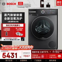 博世 6系摩德纳10KG家用大容量全自动变频滚筒洗衣机 活氧除菌 智能投放 蒸汽除皱 一级能效