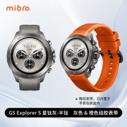 Mibro 探险家GS Explorer S钛合金版户外探险智能手表双频五星定位登山徒步越野钓鱼血氧