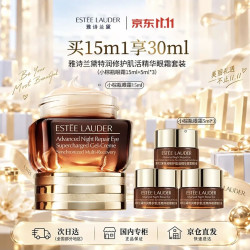 雅诗兰黛 特润修护肌活精华小棕瓶眼霜 15ml（赠15ml，到手30ml）