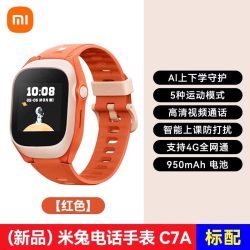 小米 米兔 C7A 4G米兔儿童智能手表 1.4英寸