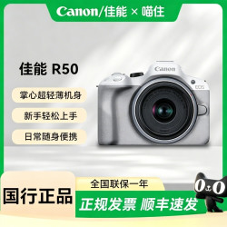 佳能 r50相机微单女生入门级数码照相机
