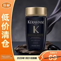 卡诗 黑钻钥源洗发水 80ml