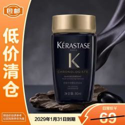 卡诗 黑钻钥源洗发水 80ml