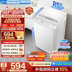 美的 全自动波轮母婴洗衣机3.8公斤容量MB38V22E 迷你不占地一级能效