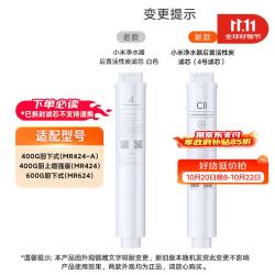 米家 净水器滤芯