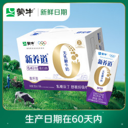 蒙牛 零乳糖高钙 牛奶  箱装 24盒