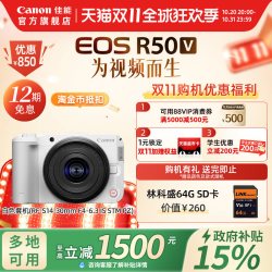 佳能 EOS R50V 电动变焦入门摄影4K微单直播