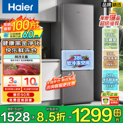 海尔 冰箱230升直冷/203风冷无霜三开门小型家用大容量三门电冰