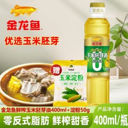 金龙鱼 黄金比例食用植物调和油小瓶家用专用炒菜烧菜食用油调料调味清油 400ml